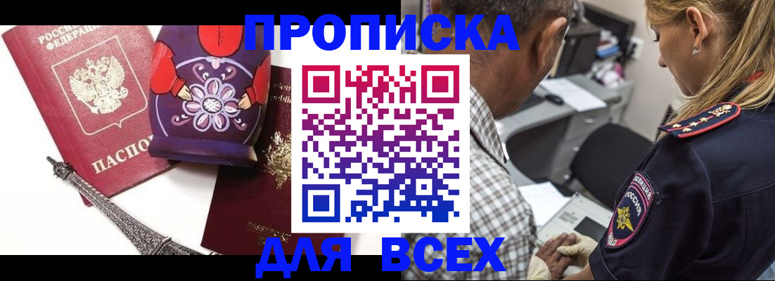 временная регистрация поиск в Приозерске