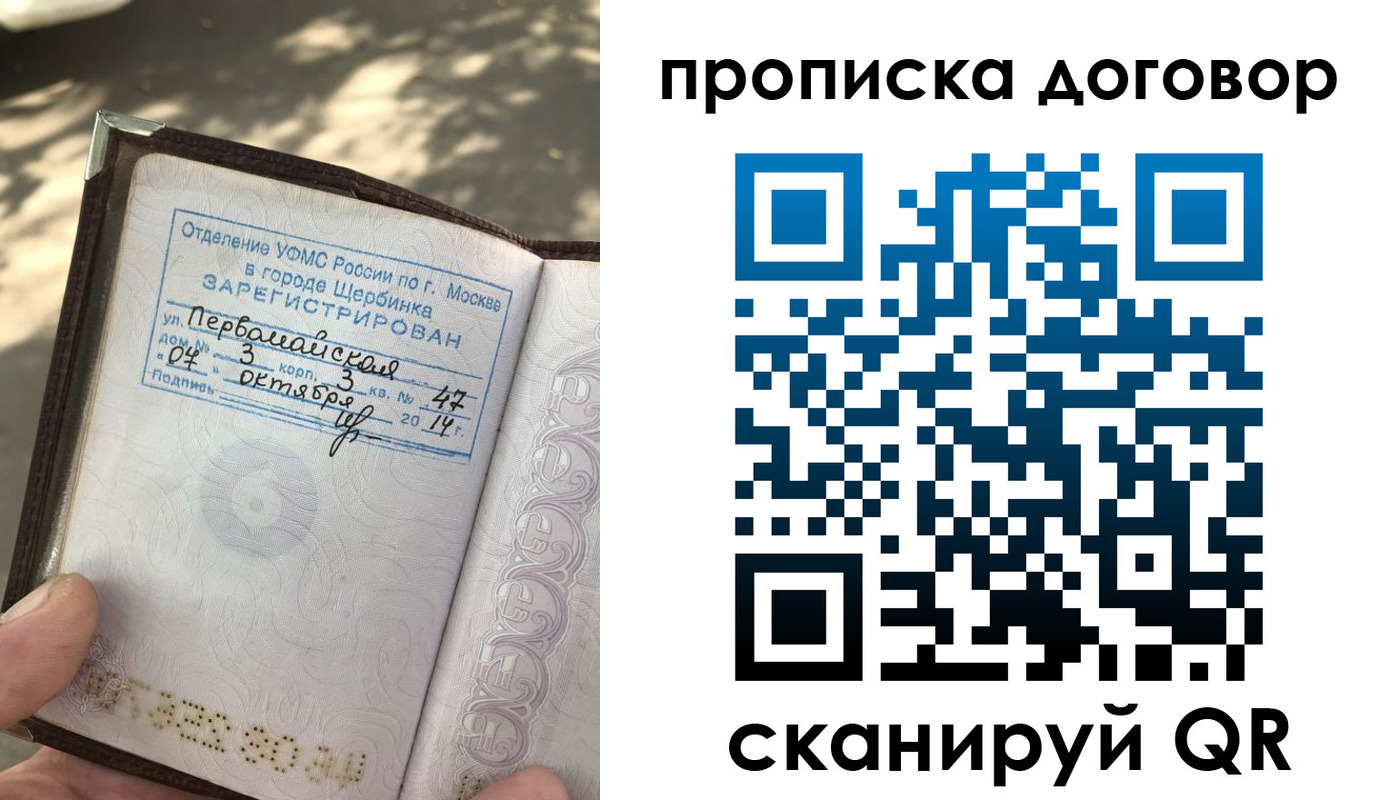прописка 2025 в Приозерске
