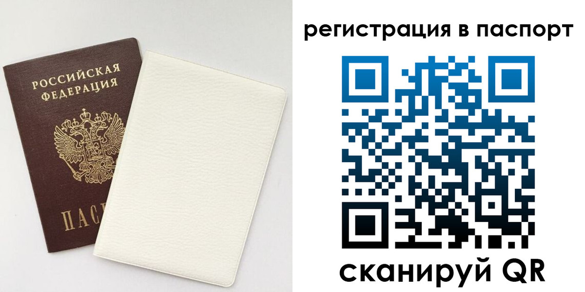 прописка ребенка в Приозерске