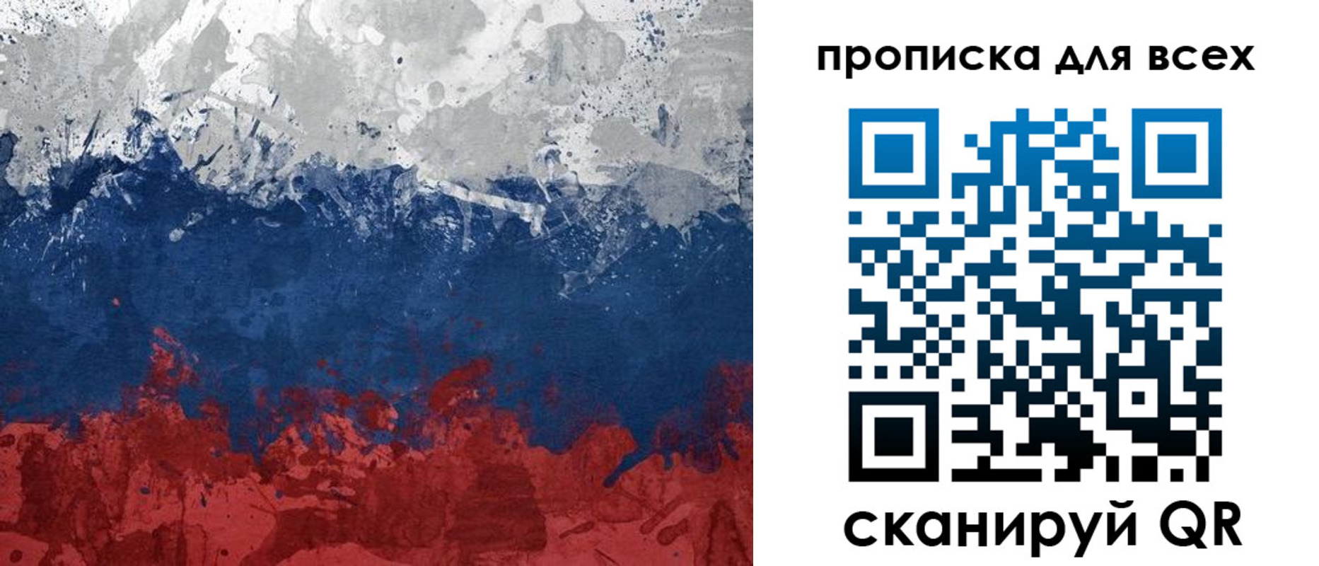 прописка для работы в Приозерске