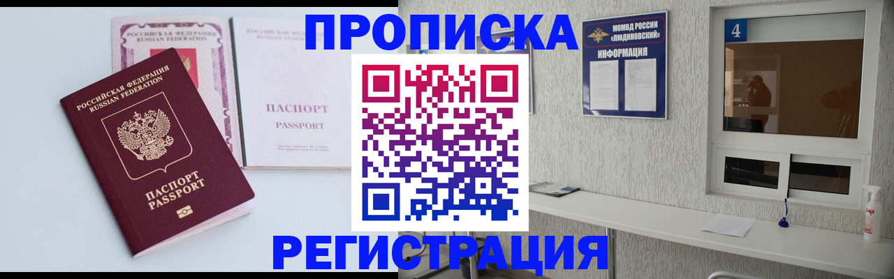 временная прописка в Приозерске