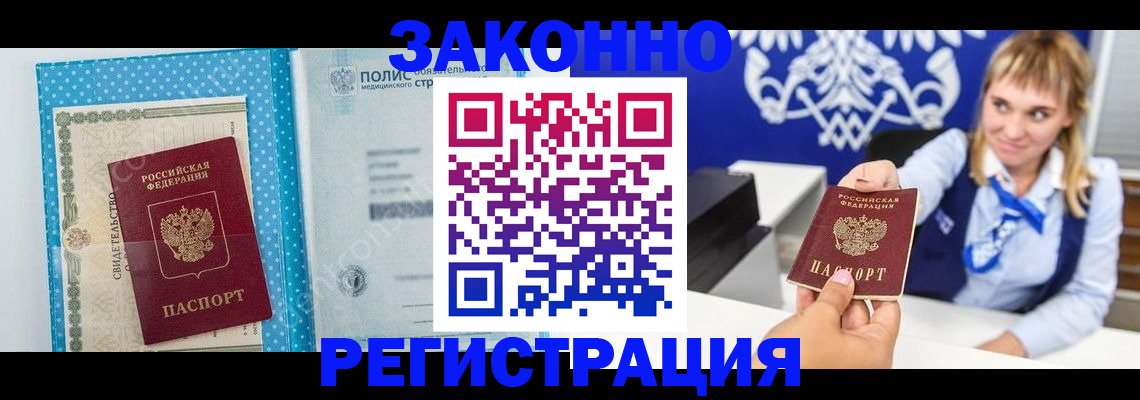 прописка гарантия в Приозерске