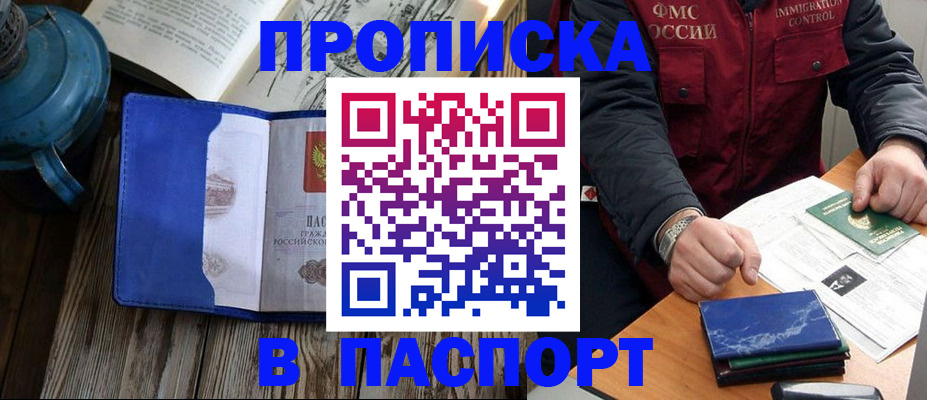 прописка для военкомата в Приозерске