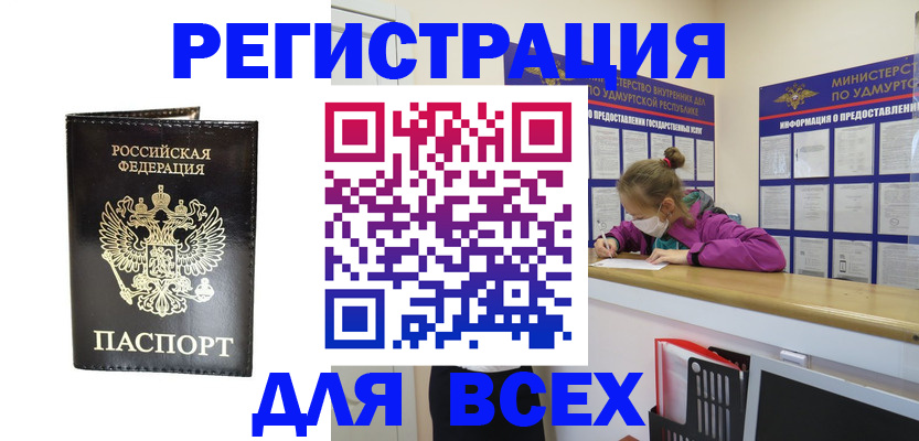 временная регистрация купить в Приозерске