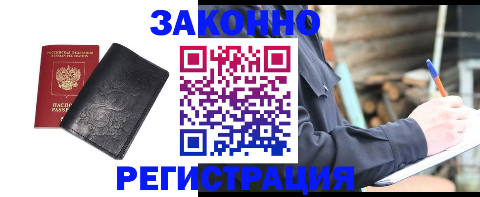 где прописаться в Приозерске