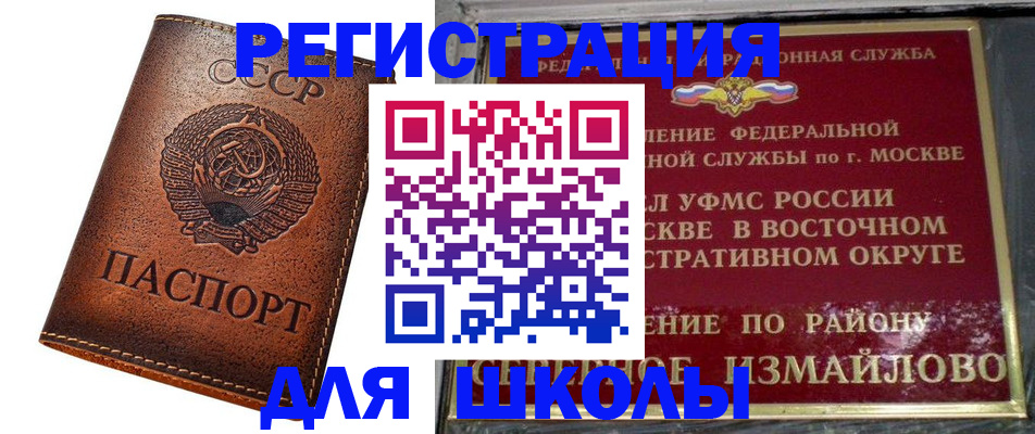 прописка в Приозерске